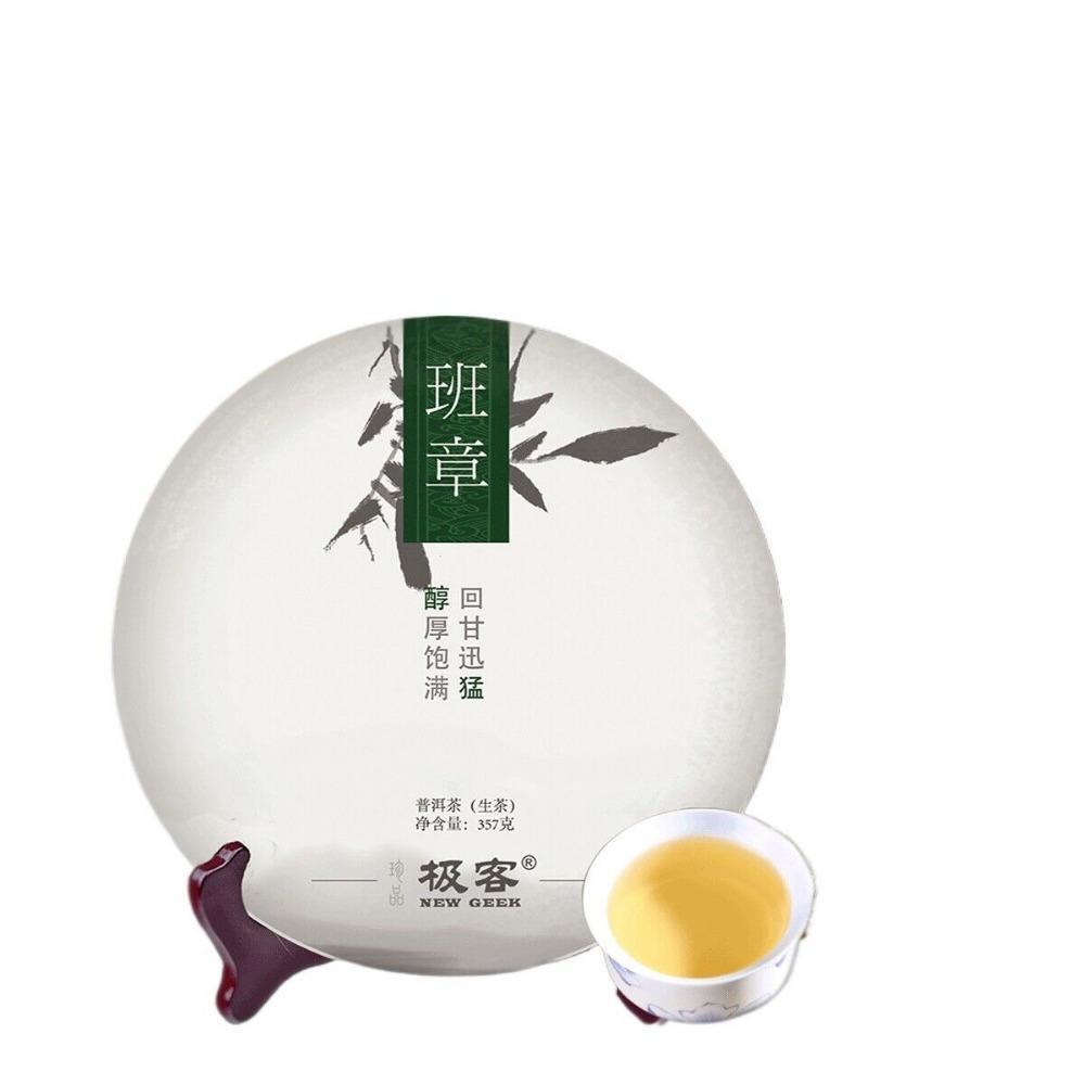 357G natural Yunnan Qizi Cake Pu erh Raw Tea - High Quality Lao Ban Zhang Tea Secondary image