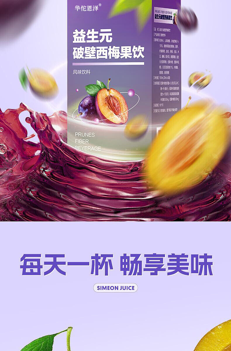 HelloYoung prune fiber fruit drink dietary fiber fruit vegetable enzyme prune drink 5.29oz