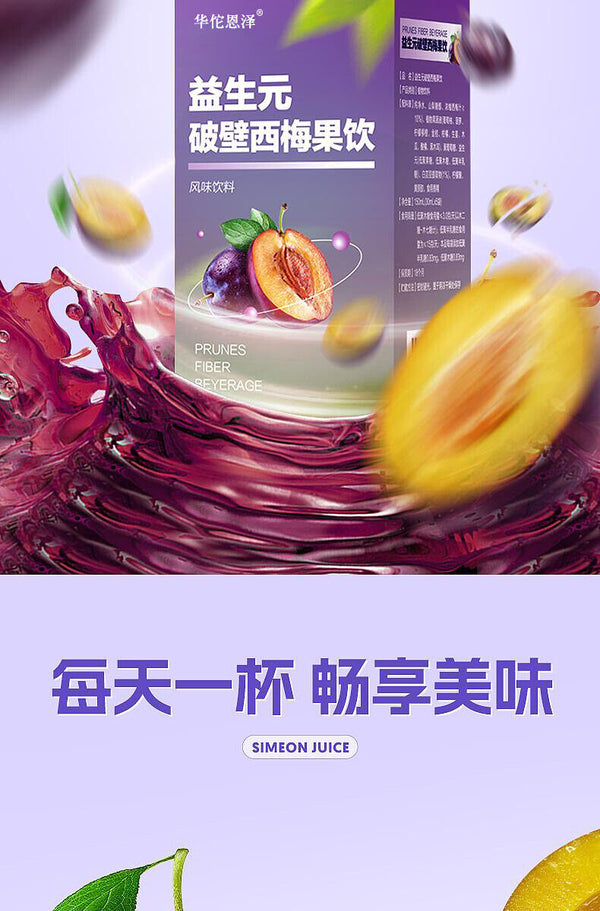 HelloYoung prune fiber fruit drink dietary fiber fruit vegetable enzyme prune drink 5.29oz