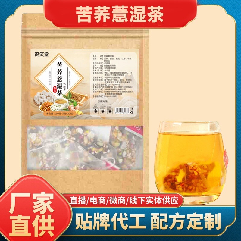 Bitter Buckwheat & Job's Tears Tea – With Ginger, Orange Peel, Red Dates Secondary image