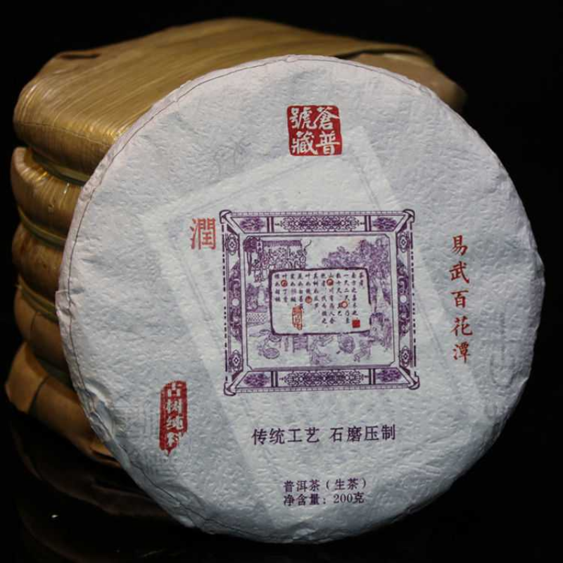 HelloYoung 200g Yunnan Pu'er Tea Raw Tea Yiwu High Pole Ancient Pure Material Raw Tea Cake