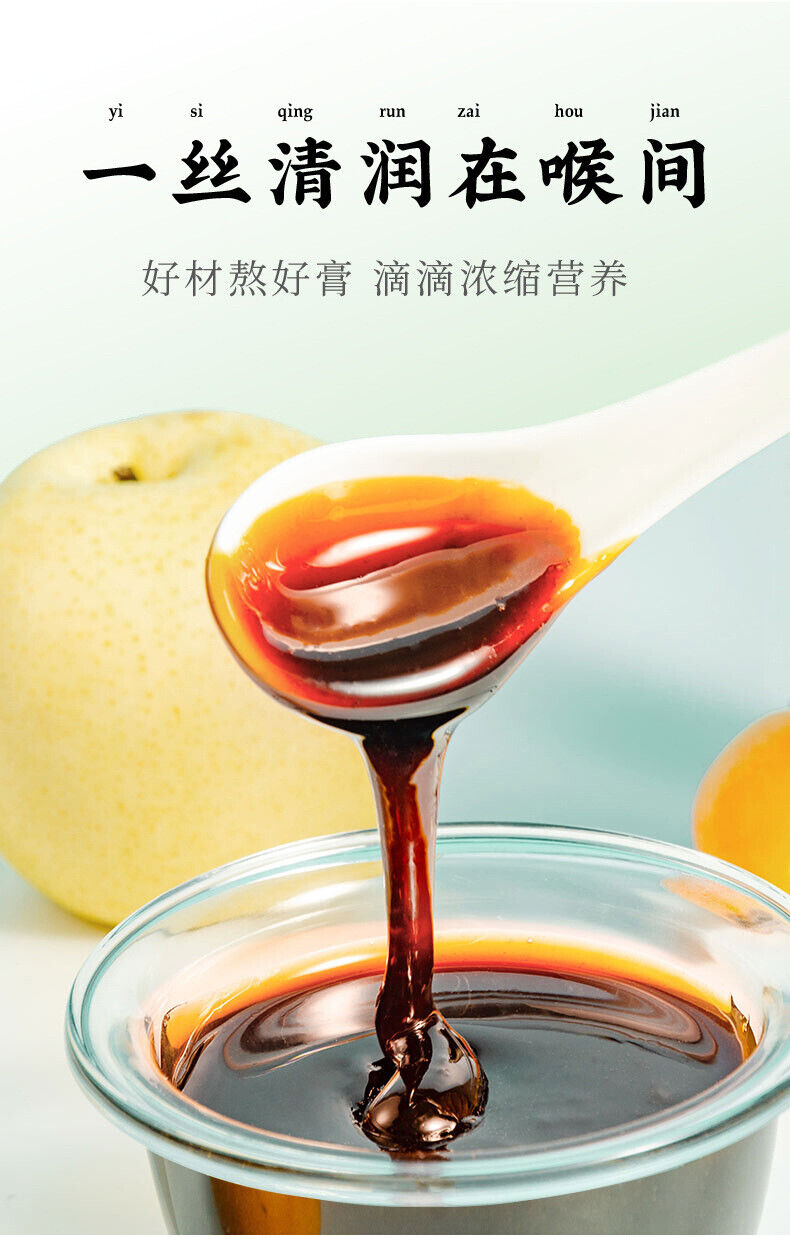 Pure Pear Syrup Snow Pear Syrup Crispy Pear Syrup Live Stream Hot Selling