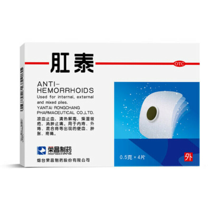 4 Stickers Rongchanggangtaitie Hemorrhoids Plaster Healthy Herbal Medicine Patch Main image