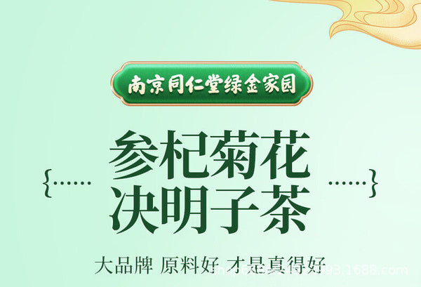 Herbal Blend Goji Berry Cassia Seed Health Drink Ginseng Chrysanthemum Tea