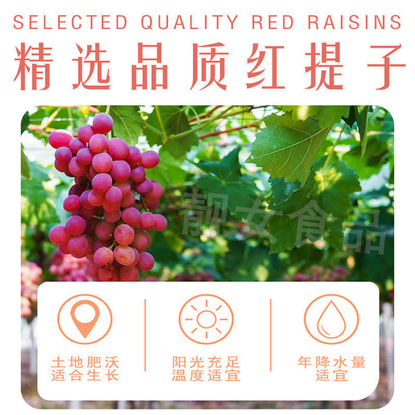 Salted Raisins Rose Red Dried Grapes Fruit Snack