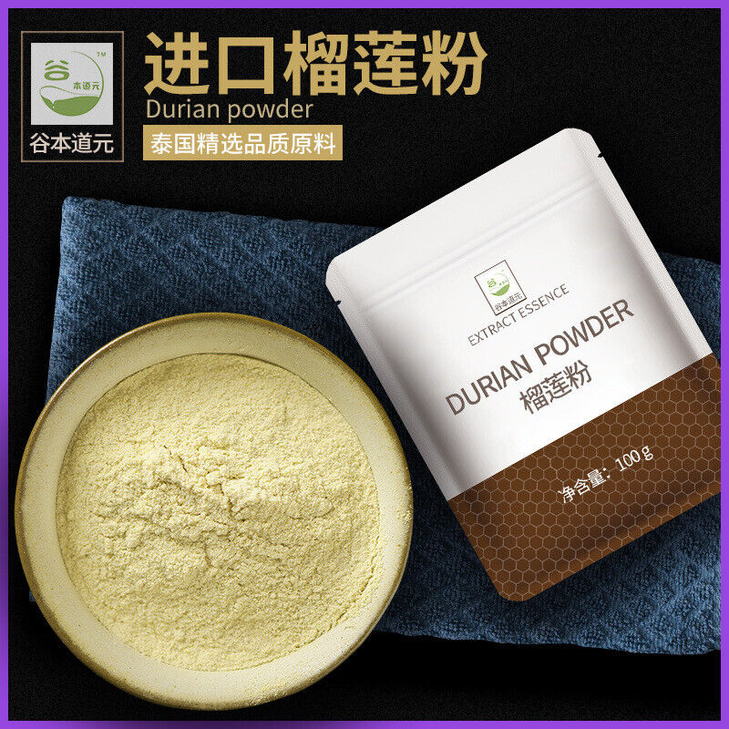 Pure Durian Powder Freeze-dried Durian Powder for Dessert Cake, Snowflake Crisp Secondary image