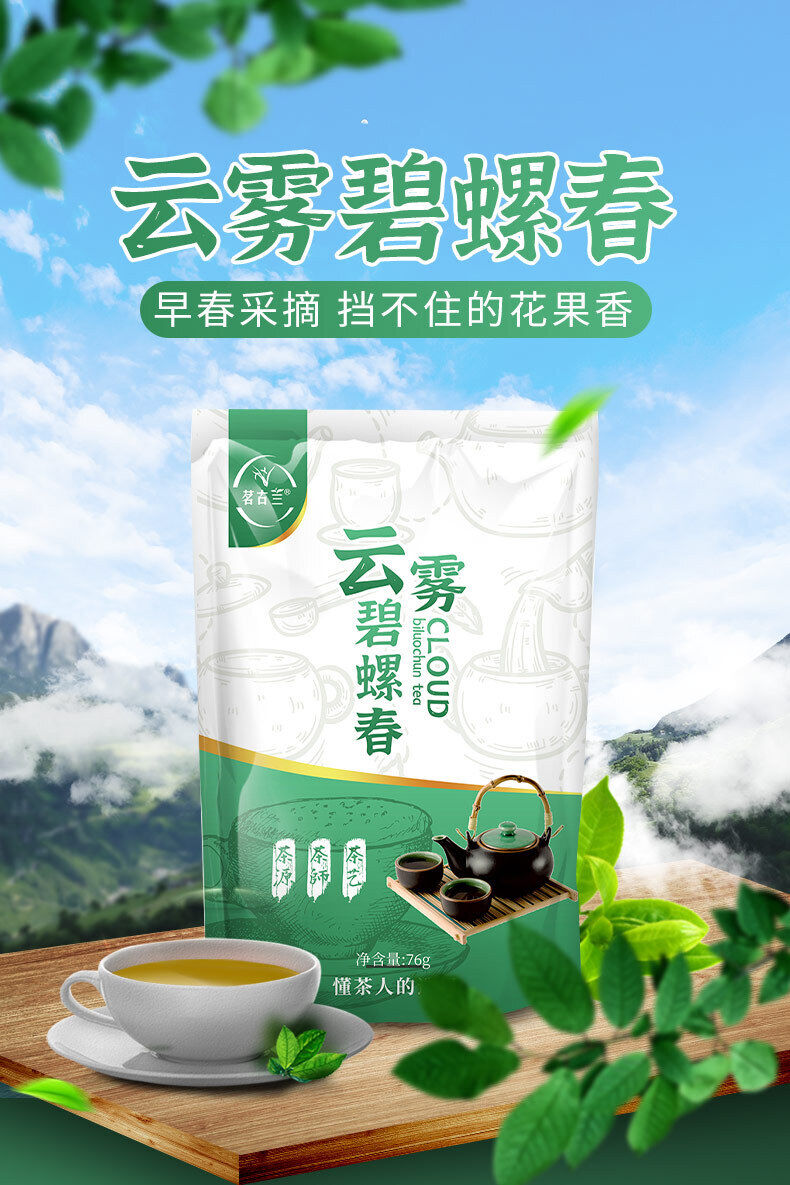 Yunwu Biluochun Fragrant Sweet Green Tea 76g Minggulan Brand New Tea Good Tea