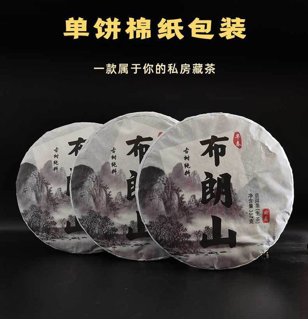 HelloYoung 357g Yunnan Pu'er Raw Tea Bulang Mountain Early Spring Tea Pu'er Tea Tea Cake
