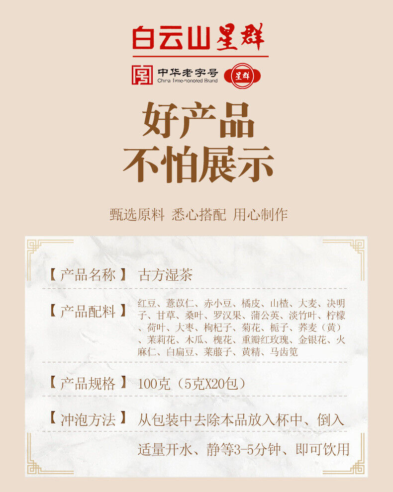 HelloYoung 100g GuDao wet clear tea red beans barley tea 29 flavors ancient wet tea