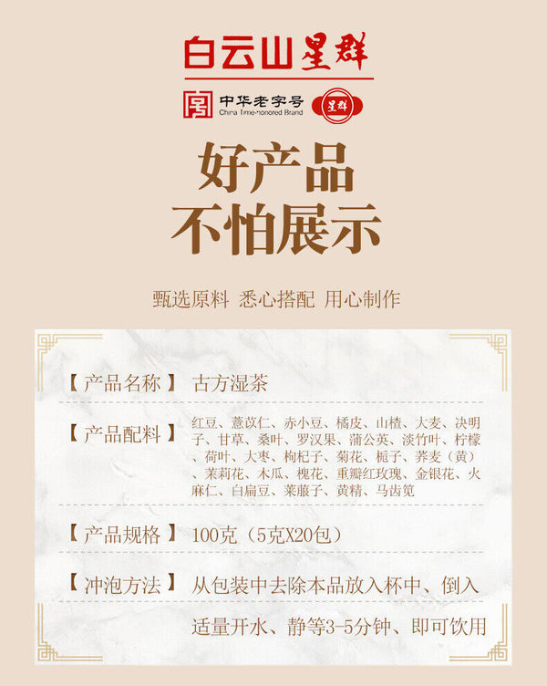 HelloYoung 100g GuDao wet clear tea red beans barley tea 29 flavors ancient wet tea