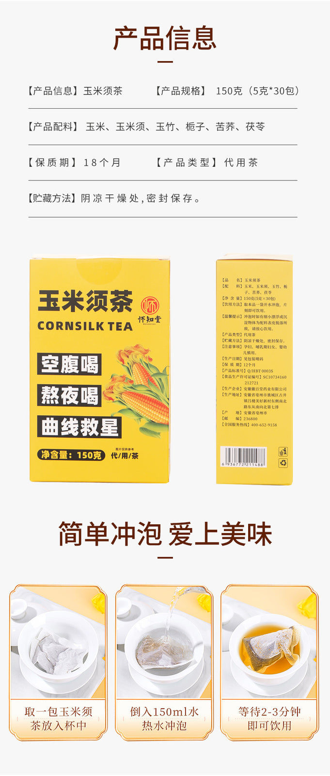 Premium Corn Silk Herbal Tea Bags Pure Natural Diuretic & Detox Blend
