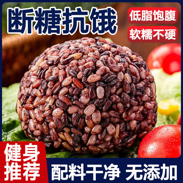 Seven-Color Brown Rice Balls Ready-to-Eat Healthy Whole Grain Snack