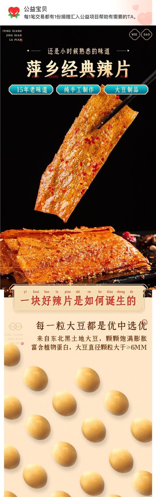 Jiangxi Spicy Strips Handmade Tofu Skin Old School Snack Childhood Memory