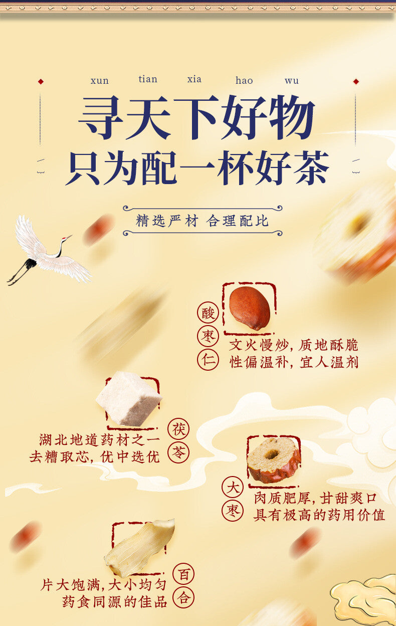 Herbal Blend Relaxing Wellness Drink Poria Jujube Lily Lotus Tea