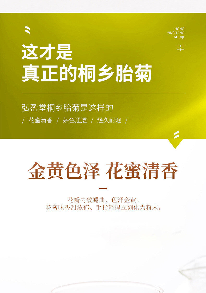 35g High Quality Chrysanthemum Tea Healthy Drink 胎菊 35g 菊花茶