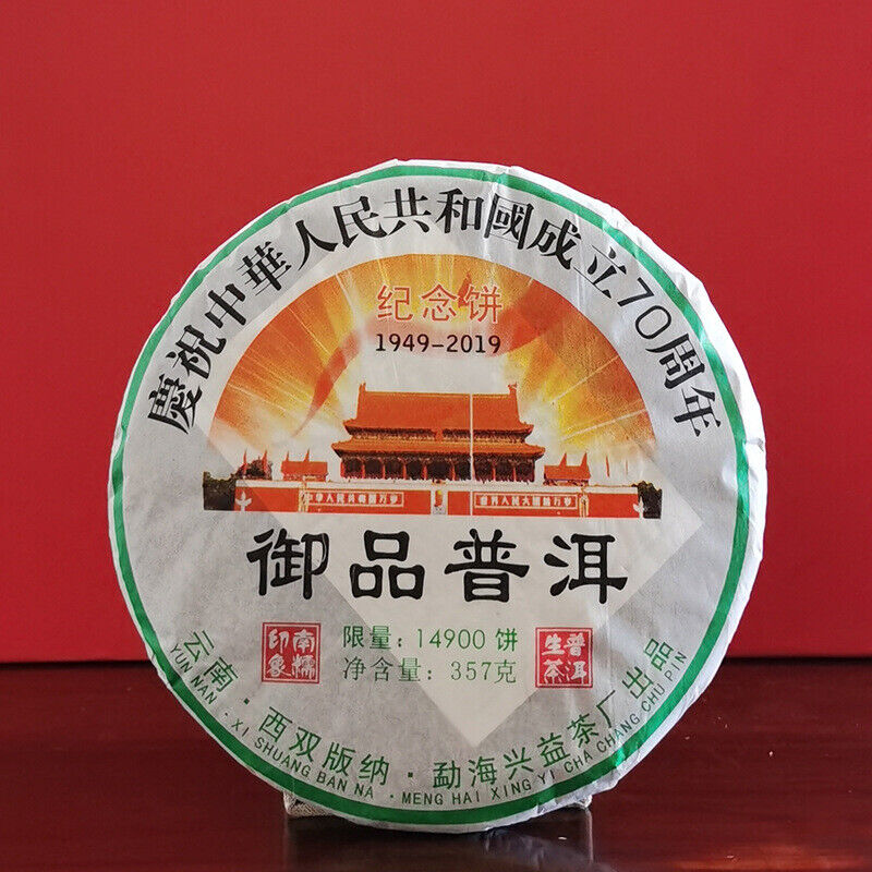HelloYoung Yunnan Pu-erh Raw Tea Souvenir Cake Pu-erh Tea 357g Pu-erh Tea Cake