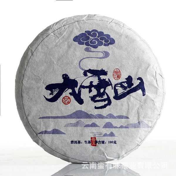 Yunnan Puerh Tea 2021 Old Tree Tea 100g Daxue Mountain Small Cake Raw Tea Tea