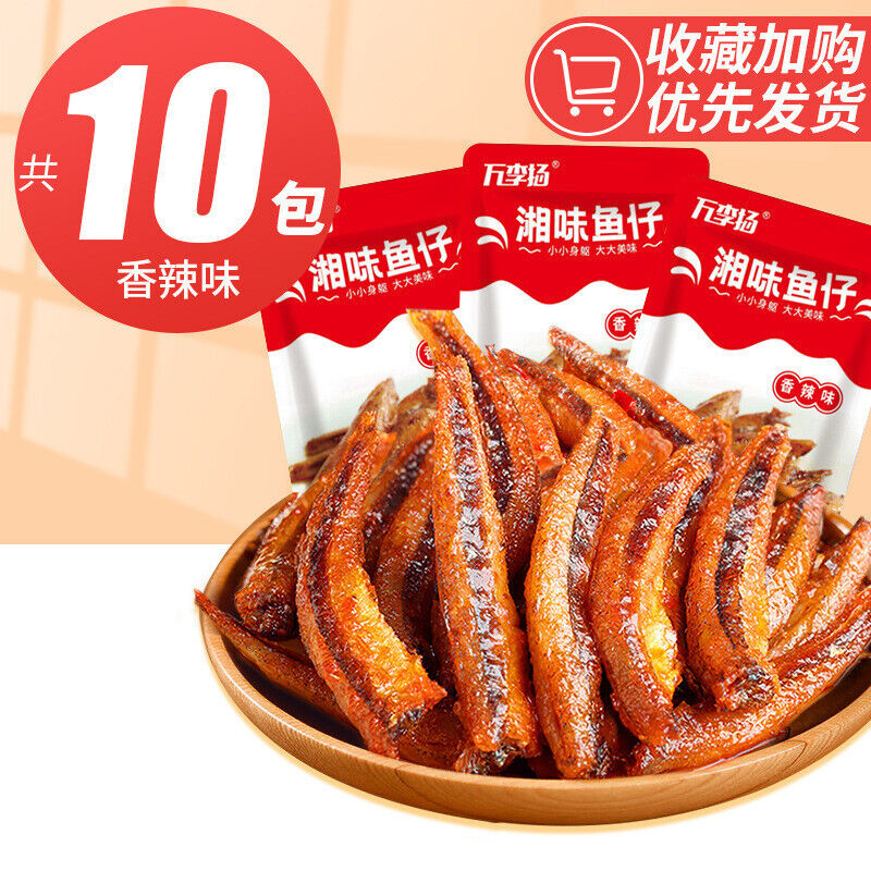 Spicy Fish Snacks 25 Packs Ready to Eat Small Pack Ideal for Snacking