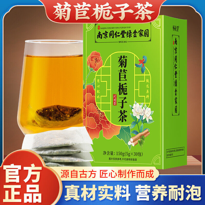 Green Gold Garden Chicory Gardenia Tea Bulk Wholesale Authentic Secondary image