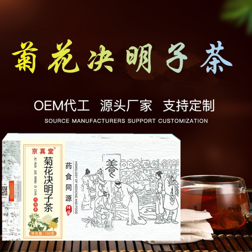Chrysanthemum Cassia Goji Honeysuckle Burdock Tea Bags Premium Secondary image