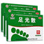 120g*2 JIU ZHI TANG ZuGuangSan 九芝堂 足光散 2盒