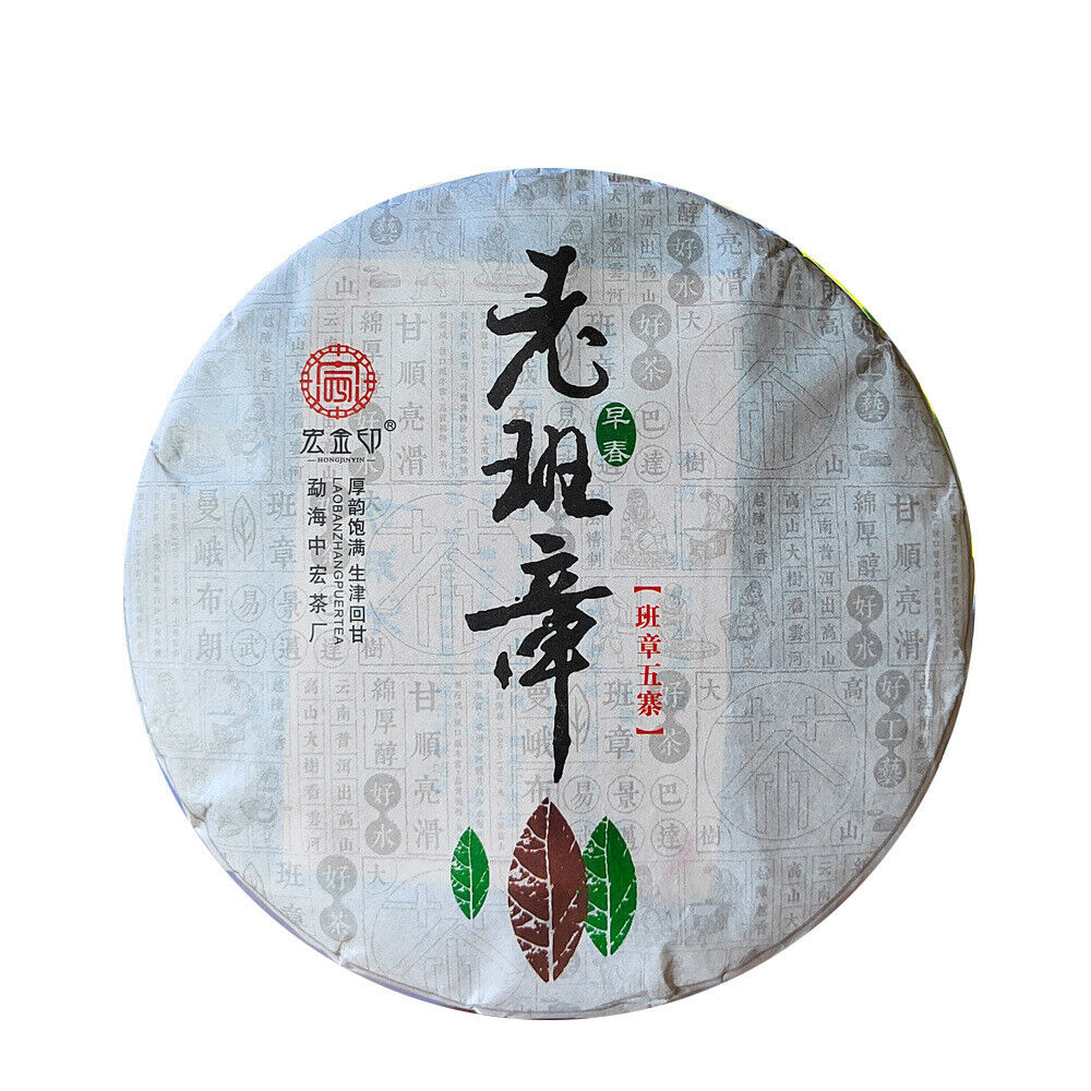 HelloYoung 357g Ming Qian Ancient Tree Spring Tea Pu'er Raw Tea Seven Seed Cake Tea