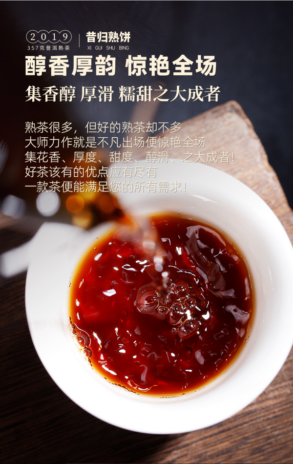 HelloYoung 357g Yiku Xigui First Spring Ancient Large Leaf Seeds Aged Pu'er Ripe Cake Tea