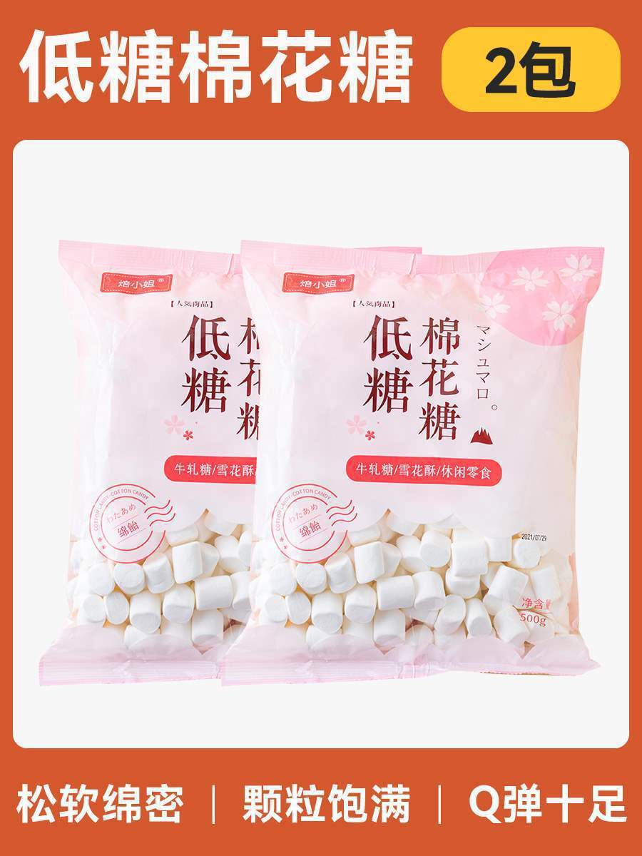 Marshmallow Baking Nougat Snowflake Candy Low Sugar Milk Dates Ingredients