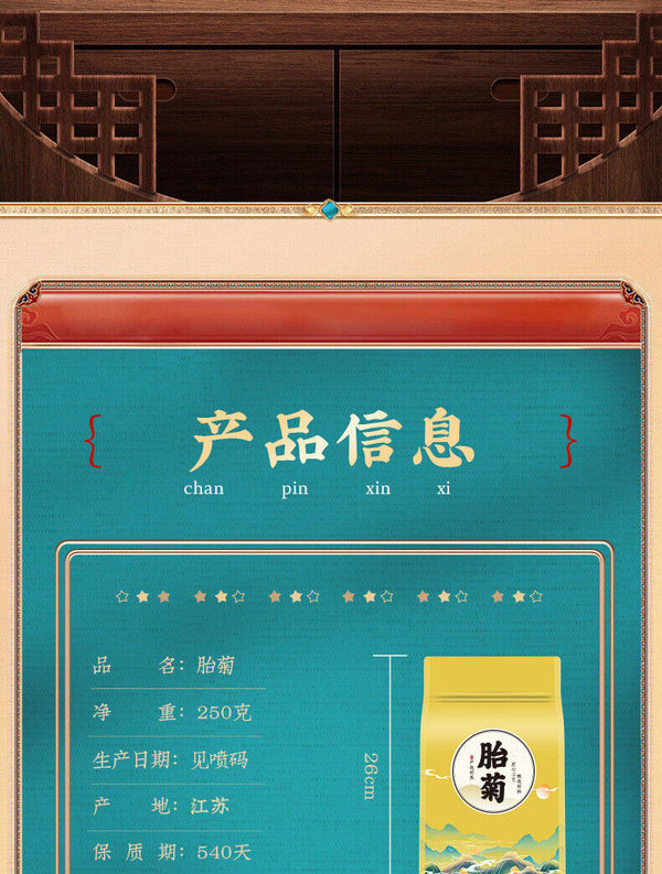 Fetal Chrysanthemum Flower Tea Chrysanthemum King Chrysanthemum Tea HerbTea 250g