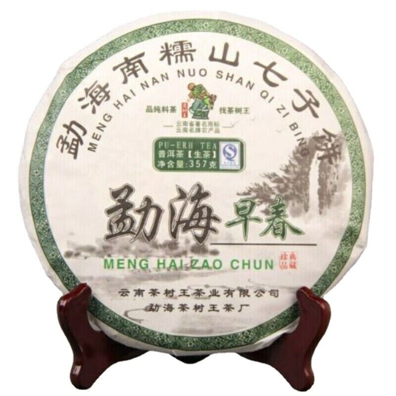 HelloYoung 357g Early Spring Natural Puerh Nannuo Mountain Qizi Aged Puer Tea Cake