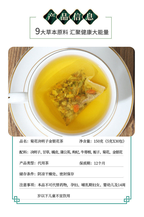 Herbal Tea Chrysanthemum Cassia Seed Goji Flower Golden Flower Burdock Tea