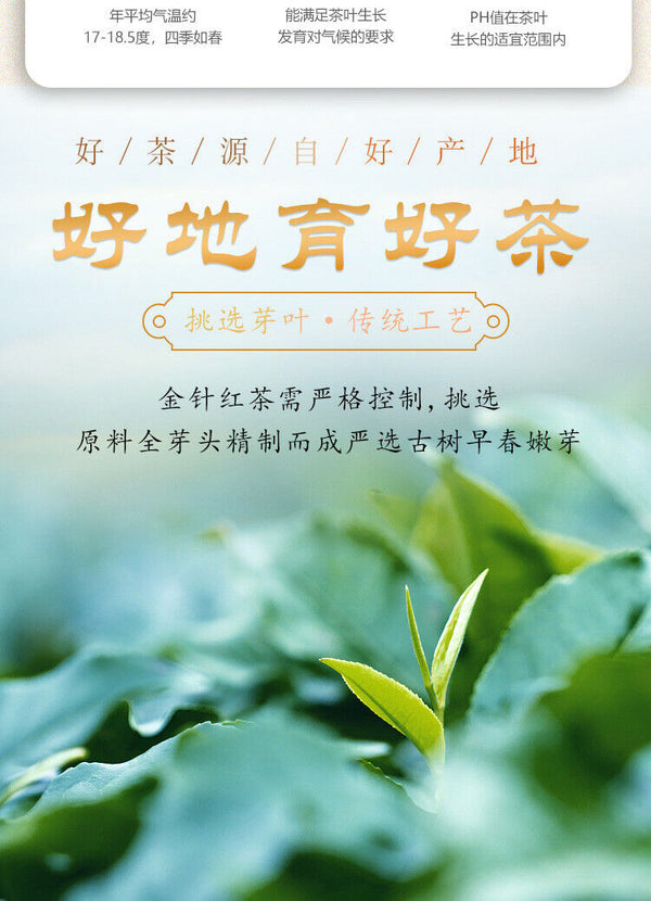 HelloYoung Yunnan Black Tea KungFu Black Tea Fengqing Lijie Gold Needle Honey Gold Bud8.8oz