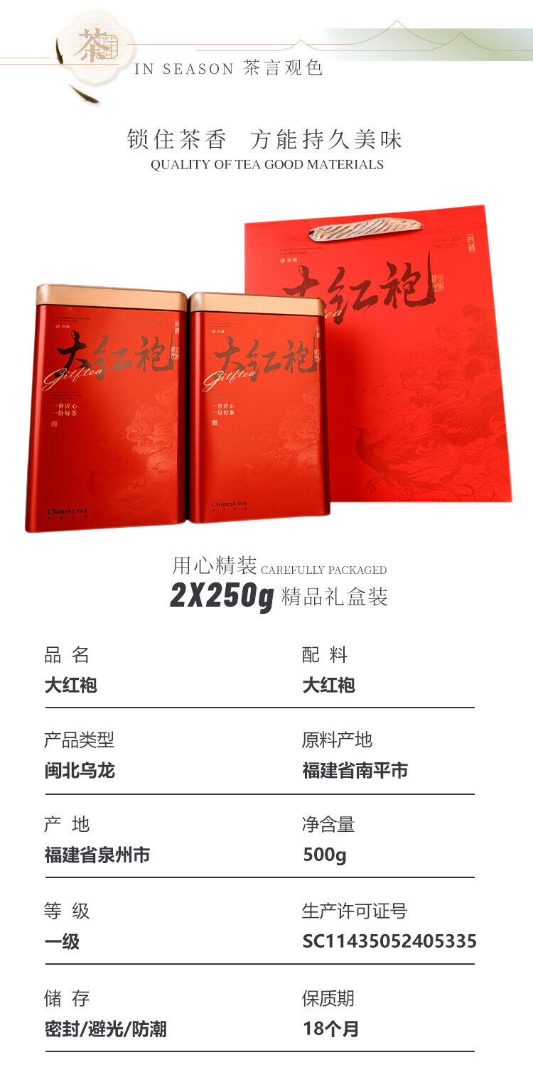 Wuyi Rock Tea Da Hong Pao Premium Oolong Tea Gift Box Loose Leaf