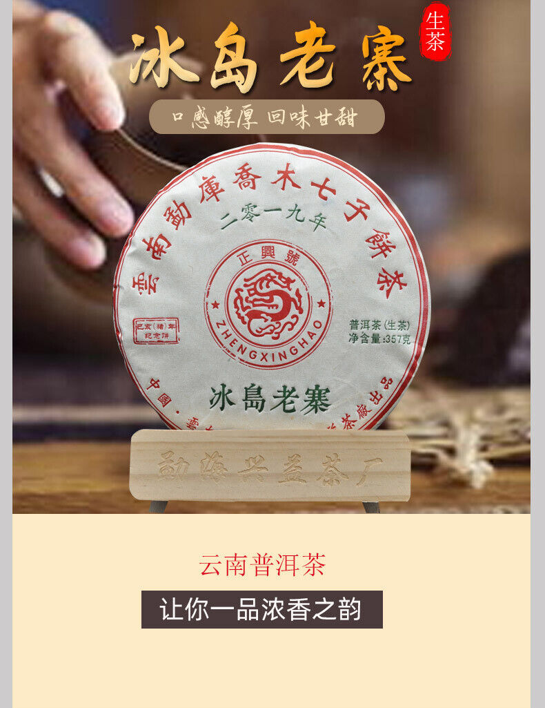 HelloYoung 357g Pu-erh Raw Tea Icelandic Old Cottage Pu-erh Tea Zodiac Pu-erh Tea Cake