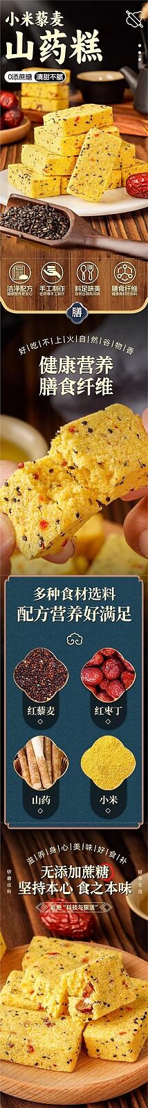 Quinoa Yam Millet Cake Healthy Breakfast Snack Low Calorie Filling Food