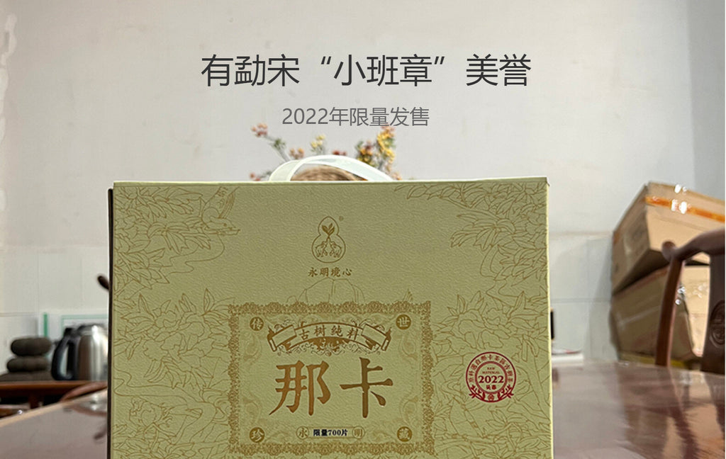 357G Yunnan Qizi Cake Tea 2022 New Tea Spring Tea Naka Ancient Tree Tea Raw Tea