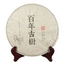 HelloYoung 357g Puerh Tea Hundred Year Old Tree Raw Tea Cake Golden Leaf Puerh Tea Cake