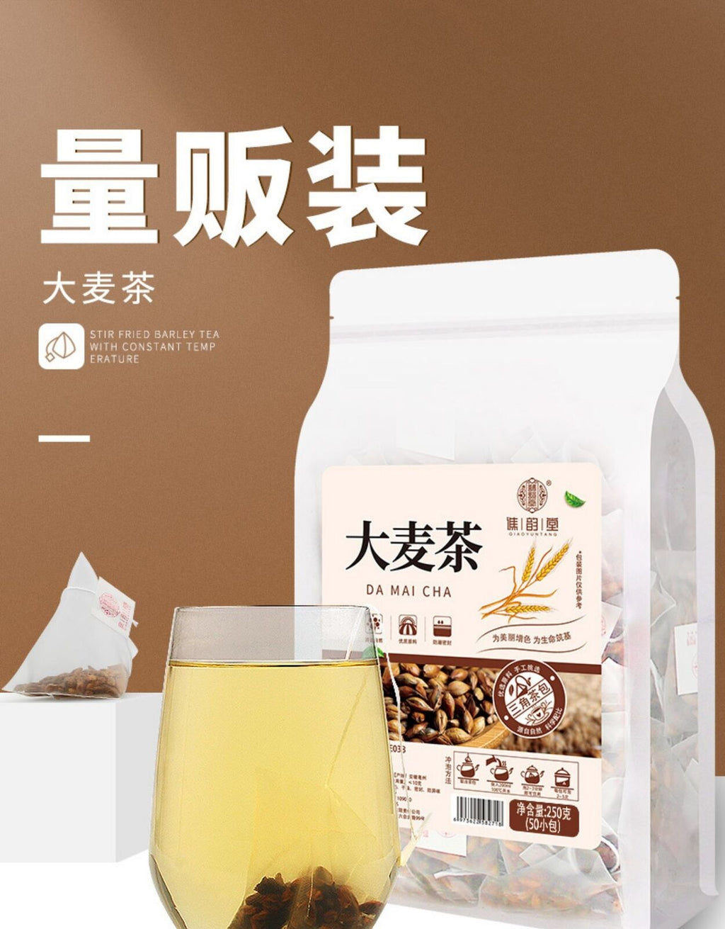 Organic Barley Tea for Pregnant Women and Children -Loose Tea Grain 250g