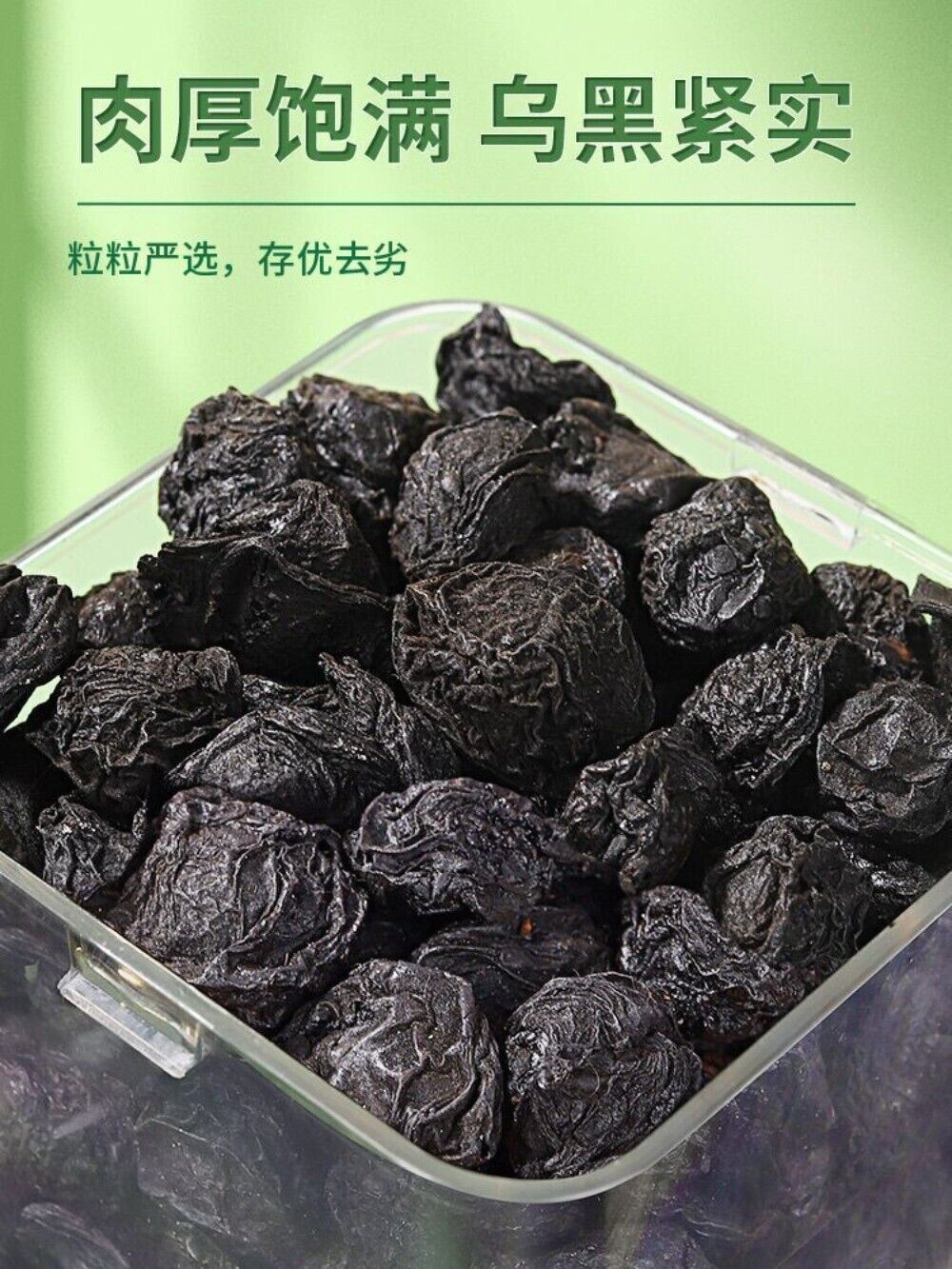 Premium Dried Dark Plums 200g Large Natural Sweet Herbal Snack High Quality Secondary image