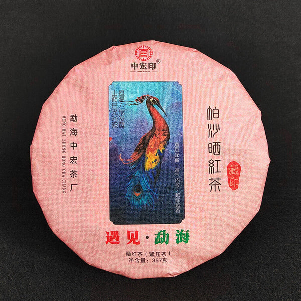HelloYoung Yunnan sun black tea old tree black tea seven cakes tea Dian Hong work black tea
