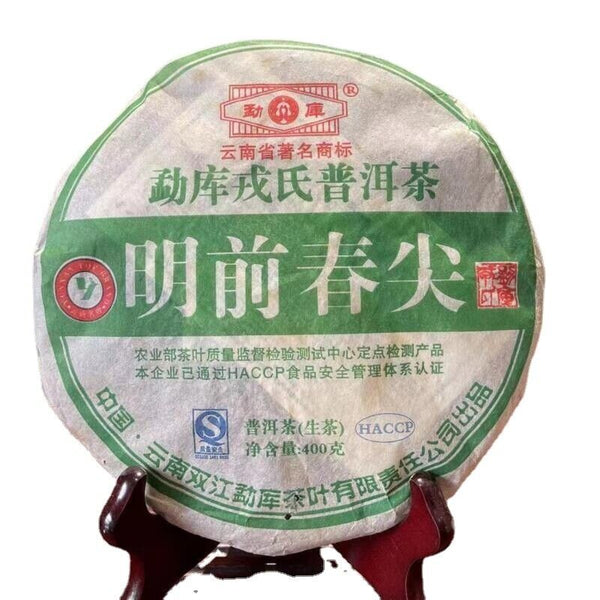 HelloYoung Ming Qian Chun Jian Pu-erh Tea Cake 400g Pu'er Puer Shen MENGKU