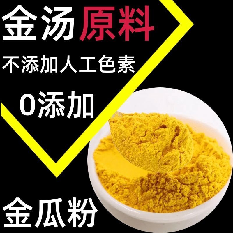 Pure Pumpkin Powder for Soup Porridge Baking Drink No Additives Vegetable Powder Secondary image
