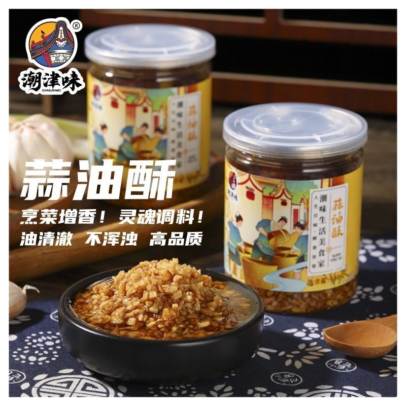 Guangdong-Knoblauch, gebratener Knoblauch, Gewürz für Eintopfsuppe蒜头酥油炸蒜蓉调味料180g