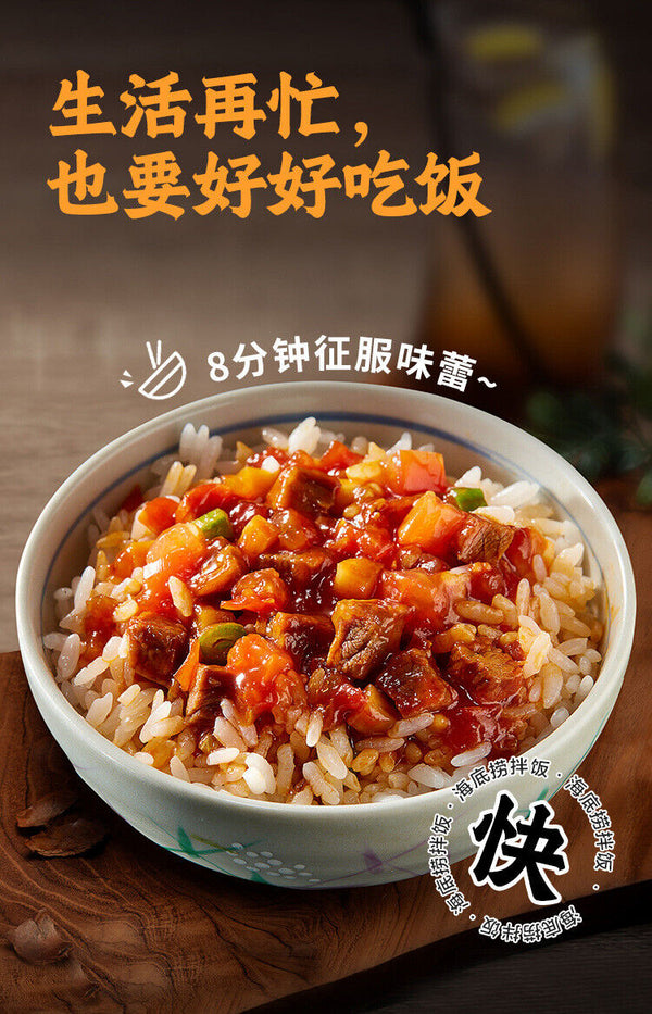 Haidilao Self-heating Rice Bibimbap Convenient Brewed Rice Quick Lunch 海底捞自热米饭