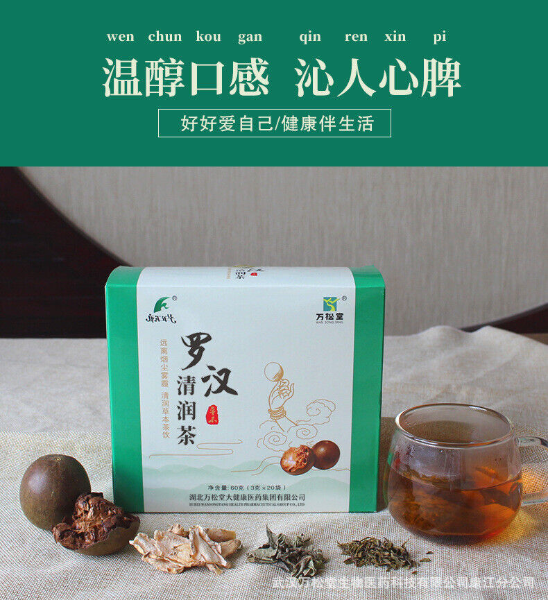 Lohan Clear Tea Lohan Fruit and Platycodonopsis Herbal Herbal Tea 60g 3g*20 Bags