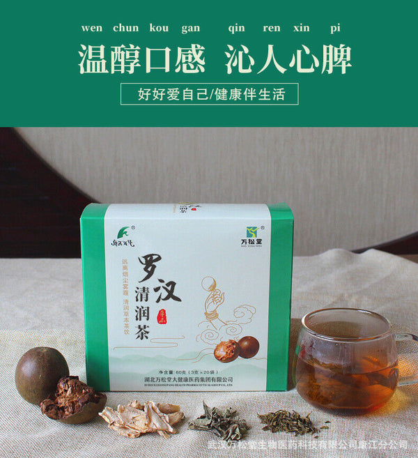 Lohan Clear Tea Lohan Fruit and Platycodonopsis Herbal Herbal Tea 60g 3g*20 Bags