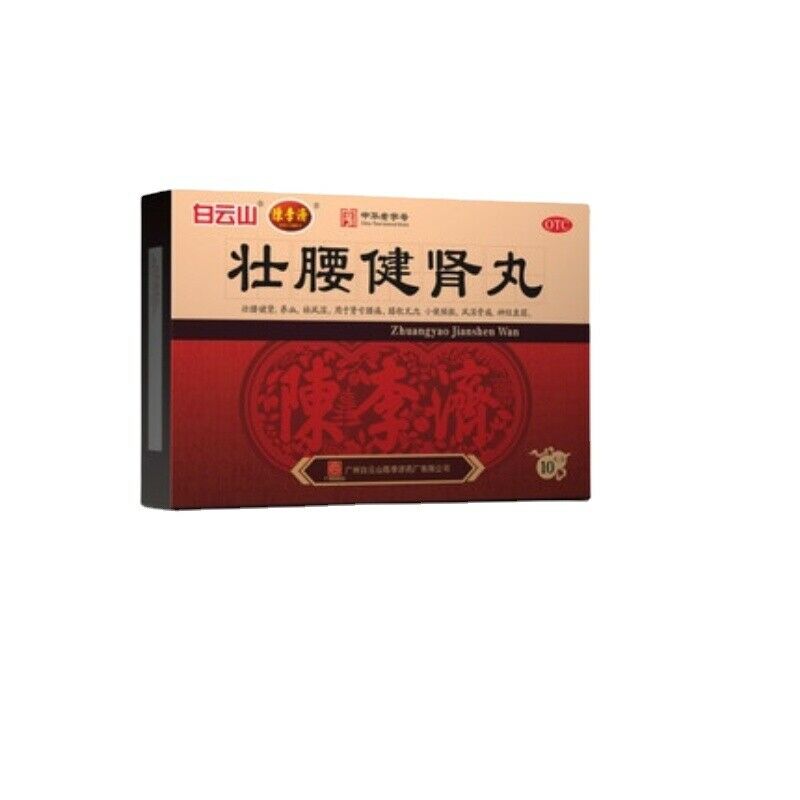 5.6g*10 Zhuang Yao Jian Shen Wan 壮腰健肾丸 Secondary image