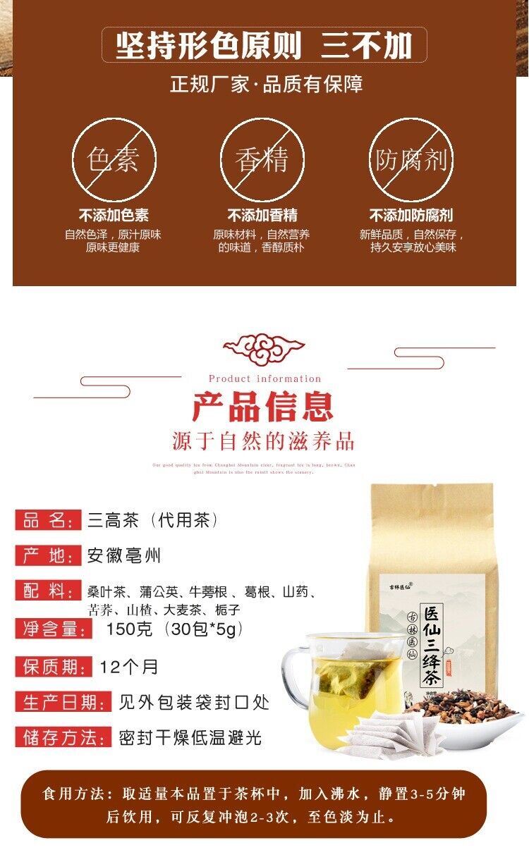 HelloYoung 150g 30 Sachets SanJiang Tea Chinese Herbal Tea Lower BP Cholesterol Blood Sugar