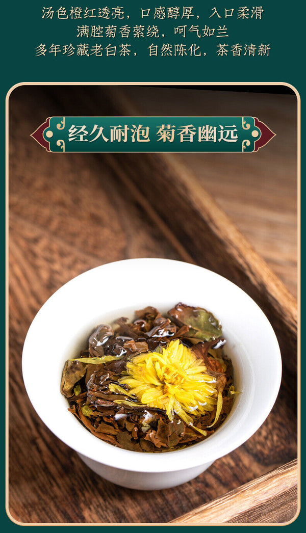Chrysanthemum White Tea Cake Fuding White Tea Gongmei Golden Chrysanthemum Tea