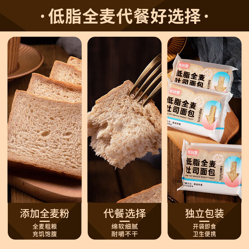 Low fat whole wheat rye bread as a substitute for toast for breakfast